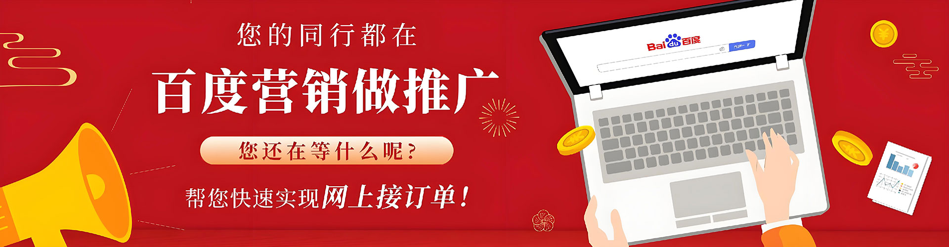 清城百度优化推广
